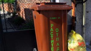 жълти отпадъци