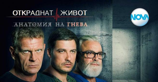 В началото на новия сезон най успешният медицински сериал в България