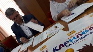 Карнавал на плодородието Шумен