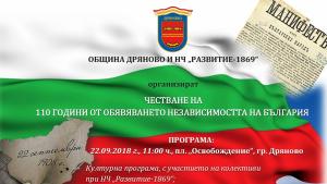 Независимост