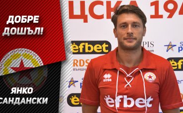 Бивш младежки национал подписа с ЦСКА 1948