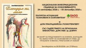 библиотека