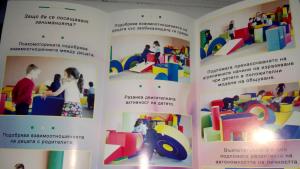 психомоторика Враца