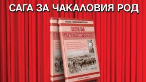 димитровград книга
