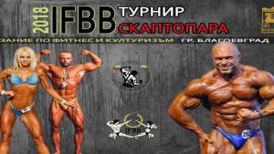 Благоевград