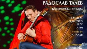 Радослав Талев