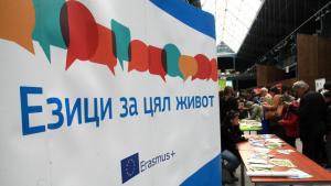 езици чужди езици