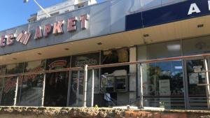 банкомат Стара Загора