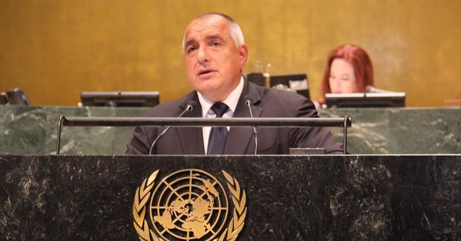В речта си пред Общото Събрание на ООН Бойко Борисов