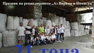 Съботната мащабна акция за предаване на пластмасови капачки във Варна