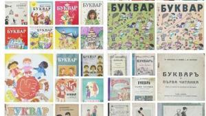 буквари Монтана