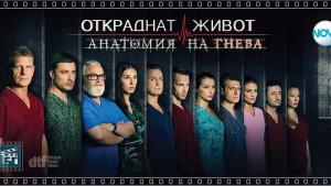 Откраднат живот