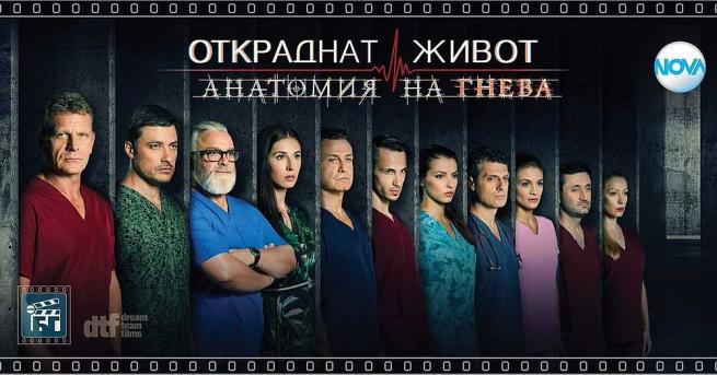 Един от най обичаните български сериали в телевизионния ефир Откраднат живот