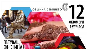 Община Севлиево