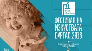 порт прим арт фест 2