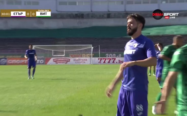 Етър - Витоша 1:0 /репортаж/
