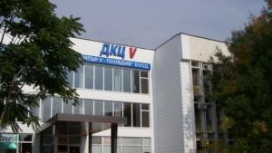 ДКЦ Пловдив