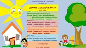 Община Севлиево