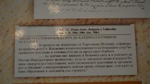 изложба архив Монтана