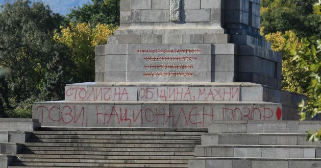 Българските власти не предприемат ефективни мерки спрямо актовете на вандализъм