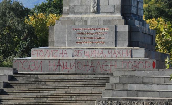Русия отново критикува България за Паметника на Съветската армия