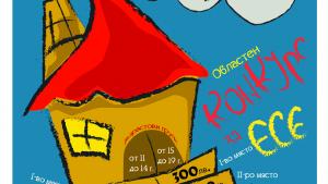 лумос добрич