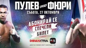 Кубрат Пулев и Хюи Фюри