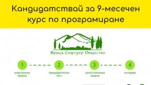 курсове във Враца