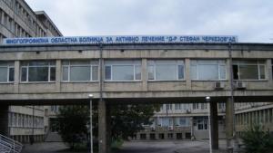 болница Велико Търново