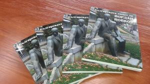 йовков книга