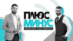 Кузман Илиев и Владимир Сиркаров