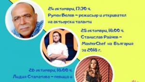 Бургас четене