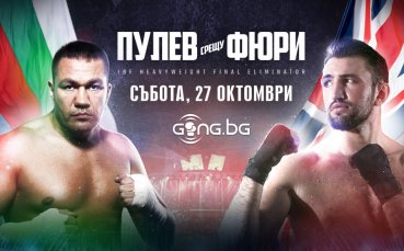 Откритата тренировка преди сблъсъка Пулев – Фюри пряко по DIEMA XTRA