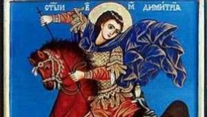 Свети Димитър