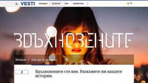 Вдъхновените