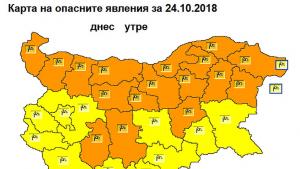 есен време октомври