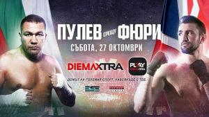 Кубрат Пулев и Хюи Фюри