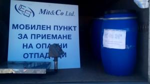 Мобилен пункт за опасни отпадъци