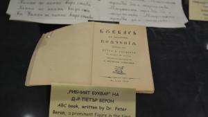 Рибния уквар Монтана