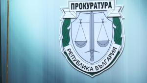 прокуратура