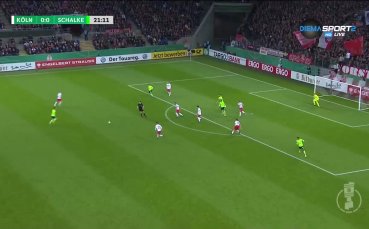 Кьолн - Шалке 1:0 /първо полувреме/