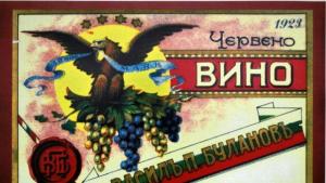 изложба алкохол