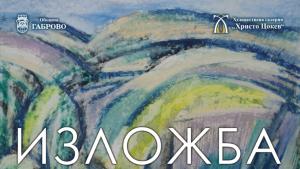 ХГ Христо Цокев