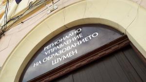 руо рио шумен образование