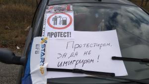протест Добрич горива