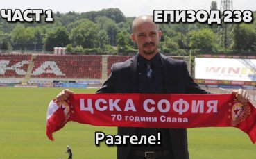 Разгеле!