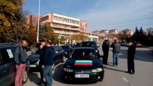 Протест в Благоевград