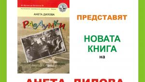 книга Дилова