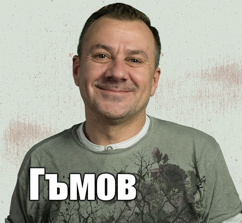 Станимир Гъмов, VIP Brother 2015