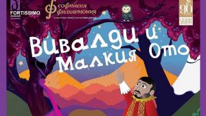 Фортисимо Фамилия